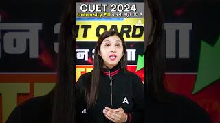 Cuet 2024 Big Update! 😨 #cuet2024 #cuetexamdate #cuetupdates #cuet #cuetpreparation #ntaupdates
