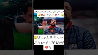 miss you Ahsan Ullah khan in HBL PSL 2025 💔💔💔💔💔💔💔 #cricket #viralvideo #ahsanullah #cricket