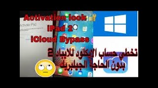 iPad 2 and Iphone Activation Lock Bypass - FREE SERVER!!✅