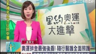 三立新聞主播潘照文 新聞播報片段(2016/7/30)