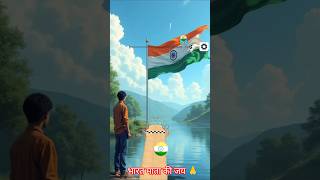Bharatiya Soldiers🪖jai hind jai BharatMata🙏Indian national anthems (Part-63)#new #shorts #indianarmy