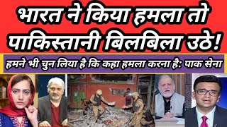India Pakistan Conflict| Operation Sindoor| Rafael Jet| Pak Media Reaction| #indiapakistanconflict