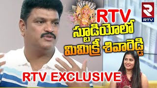 Actor & Mimicry Artist Siva Reddy 🔴Exclusive | Khairatabad Ganesh Nimajjanam 2023 | Hyderabad | RTV