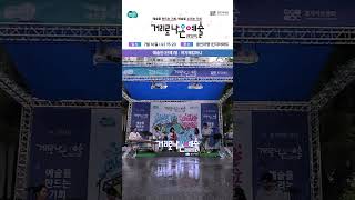 2025년 「거리로 나온 예술」 7월 3주차 공연 허지혜컴퍼니