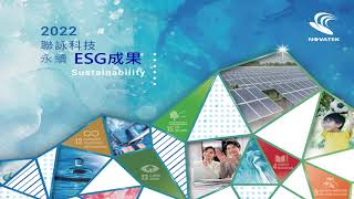2022年度聯詠科技永續發展(ESG)成果精華篇 2022 NOVATEK ESG Performance Highlights