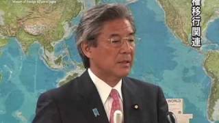 中曽根外務大臣会見(平成21年9月8日）