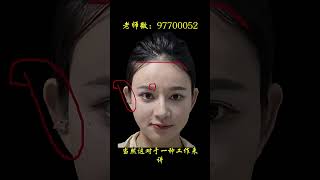 女生男性，性欲高！#面相