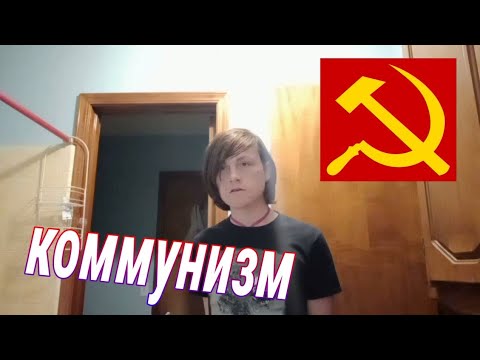 I'm a communist