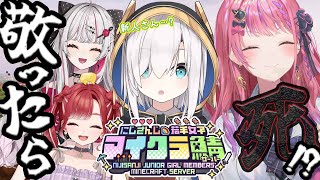 【#にじ若手女子マイクラ】新人襲来！？敬ったら◯ぬ…！？"先輩"としてが、がんばるぞう…＾＾【倉持めると/にじさんじ】