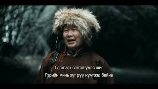 Dashnyam- Hairhan[yrics]