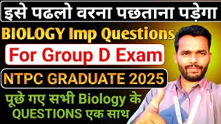 Group D Biology Important Questions | Most Expected Questions for RRB Group D Exam😊