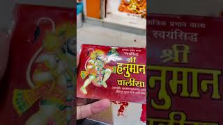 jai shri ram jai shri balaji #hanuman #hanumanswaroop #short  #shribadahanumanmandir #live