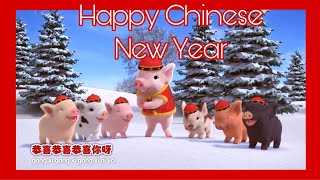 Happy Chinese New Year song 2019