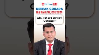 Why did I choose Sanskrit Optional? IAS Deepak Godara #sanskrit #ias #upsc #upsccse