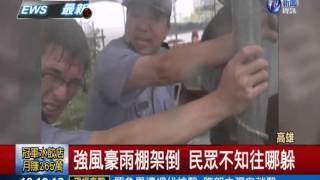 高雄刮怪風 "世界海洋日"東倒西歪