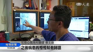 心房顫動不電燒 來花慈還有這一招