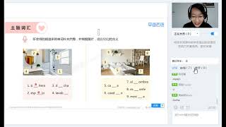 15   西语A1 1第7课 早道网校西班牙语课程录像西语A1.1【0908】21@Liana老师