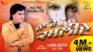 Labh Heera | Na Ro Kamliye (Lyrical Video) | Rick-E Production | Punjabi Song 2021