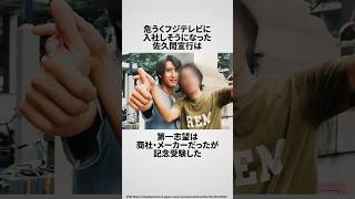 元テレ東社員で独立した佐久間宣行の雑学part1 #ノブロック #ラランド #フジテレビ #ゴットタン #ラジオ