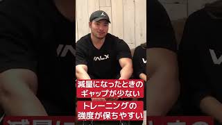 ダイエットをするなら糖質制限と脂質制限どっちがオススメ？ #shorts