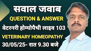 LIVE CLINIC #103 | 30/MAY/25 | VETERINARY HOMEOPATHY | VETERINARY HOMEOPATHY LIVE | LIVE ASK | QNA