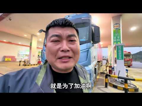 第一次拉物流的货，广东发往云南易碎品，赶时效都是自己选的！#马小天 #货车司机 #记录卡车生活