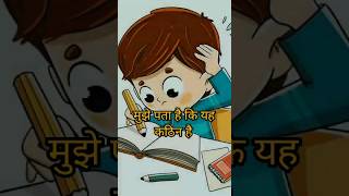 "Musafir-e-Manzil: Journey to Success.. Motivation video..#shorts #motivation #shortsfeed
