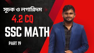 SSC Gonit Chapter 4.2 Part 19 | সূচক ও লগারিদম পর্ব ১৯ | SSC Coaching Math Tutorial by Shakti Sir