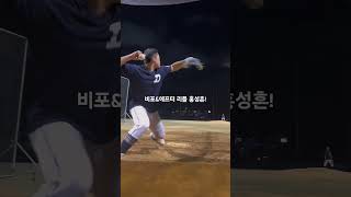 명문 대구고 1학년 이도헌 포수 #대구고 #baseball #야구 #포수