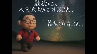 最後のコラム X size version