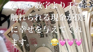 貧乏から貯金100万円！貯金全額を節約のモチベーションを上げるため毎日眺めてます