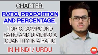 what is compound ratio - how to divide a quantity in a ratio - chapter ratio, proportion, percentage