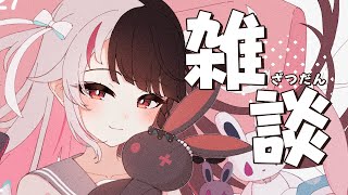 【 3月雑談 】雑談の時間だよ【夜見れな/にじさんじ】