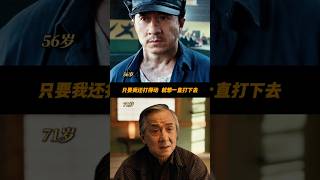 成龙《功夫梦：融合之道》|2025动作电影|成龙无所不能，才明白原来英雄也会老|Karate Kid: Legends|中国功夫助力美国小伙反霸凌|6月7日上映 #电影 #電影 #movie #娱乐