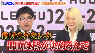 【Mリーグ】KADOKAWAサクラナイツ、内川幸太郎の指名に本音　新チーム監督・二階堂亜樹が試合内容に期待「バチバチしてほしい」　『Mリーグ2025-26 ドラフト会議』囲み取材