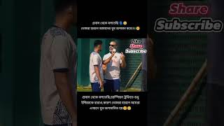 #চ্যাম্পিয়ন_ট্রফি বাংলাদেশের প্রথম ম্যাচ।এবার অন্তত মান্ রেখো।#cricket #bpl2025 #cricketlover #ipl