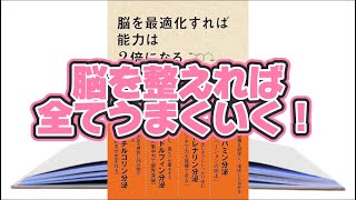 頑張らずに成果を出す！脳科学的に正しい努力法とは？