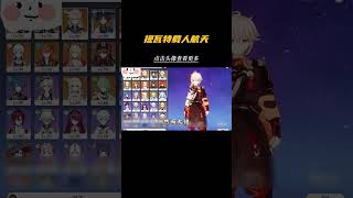 被萌新嘲諷後，大佬直接錶演一飛沖天！#劇情 #整活 #遊戲 #原神 #原神楓丹