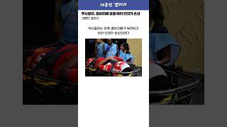 무시알라, 4~5개월 동안 경기에 나서지 못하게 될 것