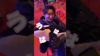 さかまたとしょうたくん(5)#snowman #渡辺翔太 #佐久間大介