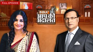 Vidya Balan In Aap Ki Adalat: विद्या बालन ने सिल्क स्मिता से अपनी तुलना की बात की | Rajat Sharma