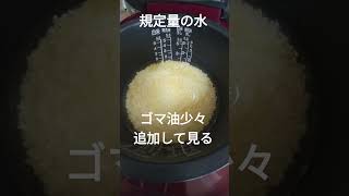 簡単　明日葉炊き込み御飯　＃抗酸化作用　＃健康　#美味しい　#調理