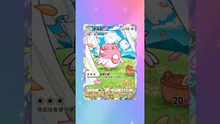 開單包直到中神包為止#pokemontcg #gaming