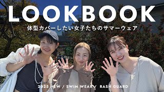 【2025最新水着】ママ必見👀お悩み解消💡体型カバーが叶う洋服見えする水着集めました👙☑️