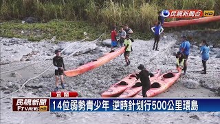 獨木舟環島第10天 學員不休息學衝浪－民視新聞