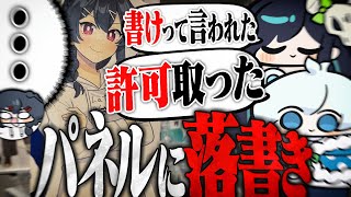 めめ村のポップアップストア開催中！？まさかのパネルに落書きされるLatte【めめらてこぱす】