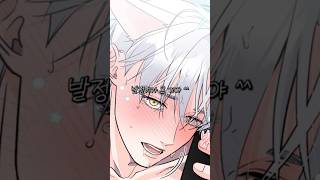 아기 늑대를 주워오면 생기는 일 #웹툰추천 #웹툰리뷰