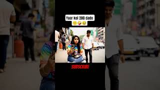 Yaar koi 200 dado 🙂🤪😅 #shots #AIvideos #AIUrdu #AIShorts #AIYouTube #MrSuhaibYT #AIPower