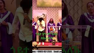 ጎይታ እግረም ኣለኹ በሰራርሓኻ #ruth #tmichael #penielchurch #mezmur #tigrignamezmur #protestantmezmure #gospel