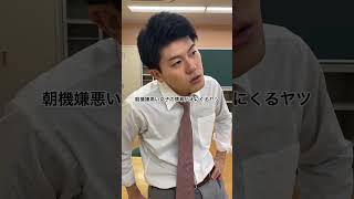 朝機嫌悪い女子の情報伝えにくるヤツ　#高校生 #あるある #土佐兄弟 #shorts